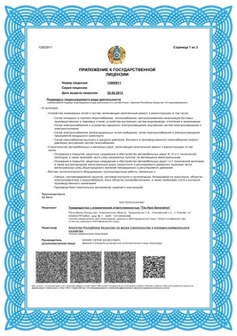 Сертификаты